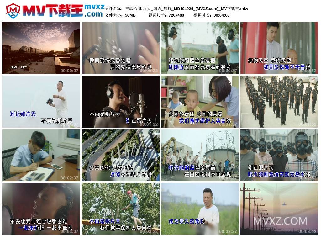 王歌伦-那片天_国语_流行_MD104024